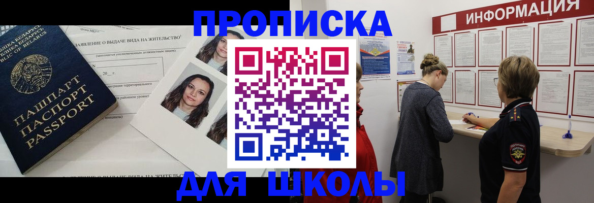 временная регистрация поиск в Кубинке